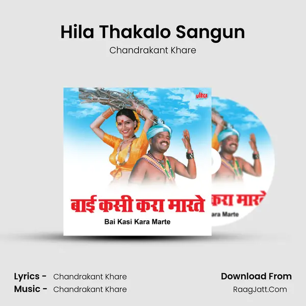 Hila Thakalo Sangun MP3 Song by Chandrakant Khare Cover