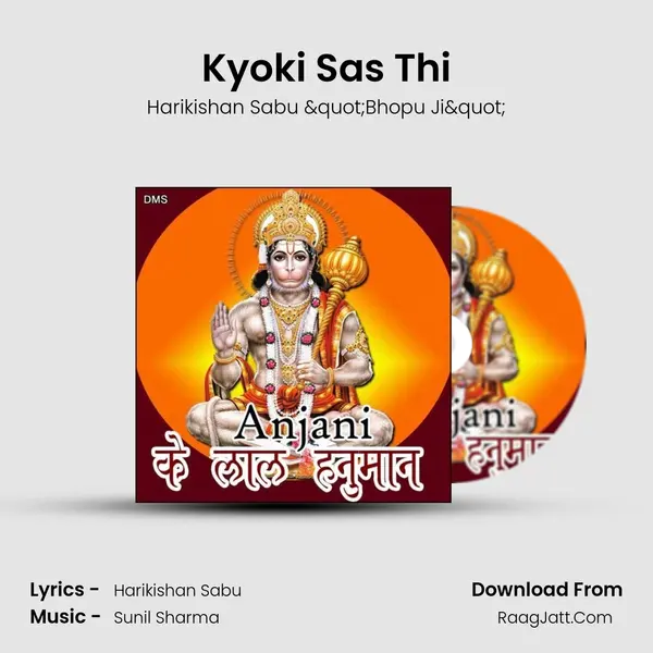 Kyoki Sas Thi MP3 Song by Harikishan Sabu "Bhopu Ji" Cover