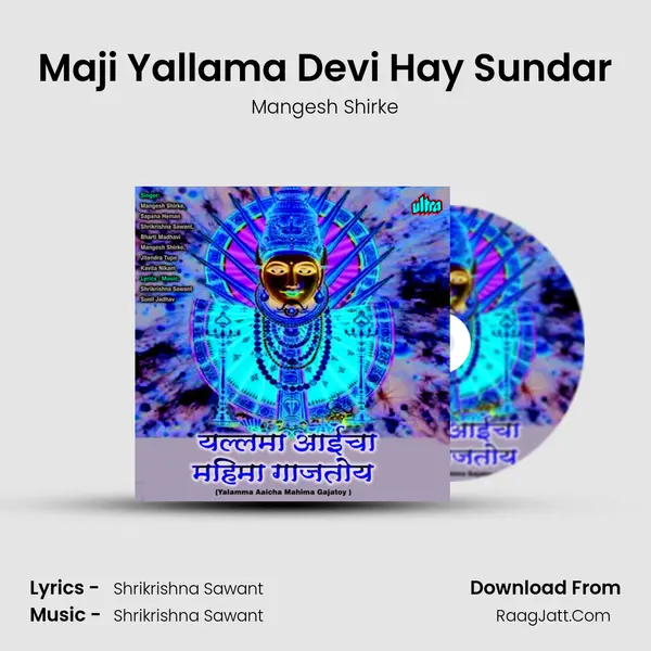 Maji Yallama Devi Hay Sundar MP3 Song by Mangesh Shirke Cover