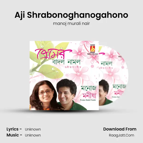Aji Shrabonoghanogahono MP3 Song by manoj murali nair Cover