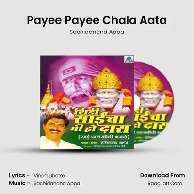 Payee Payee Chala Aata MP3 Song by Sachidanand Appa Cover