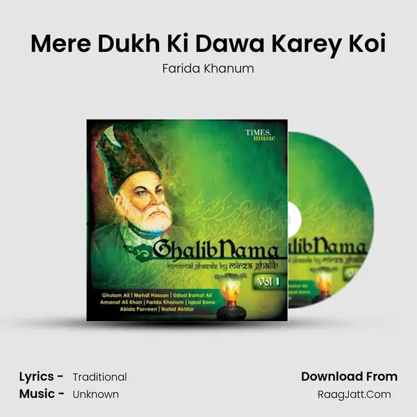 Mere Dukh Ki Dawa Karey Koi MP3 Song by Farida Khanum Cover