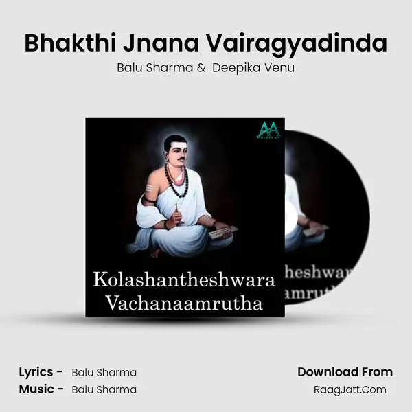 Bhakthi Jnana Vairagyadinda MP3 Song by Balu Sharma Cover
