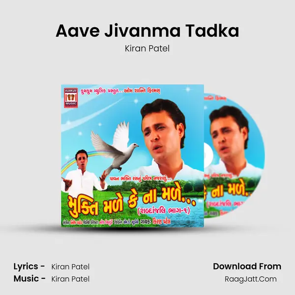 Aave Jivanma Tadka MP3 Song by Kiran Patel Cover