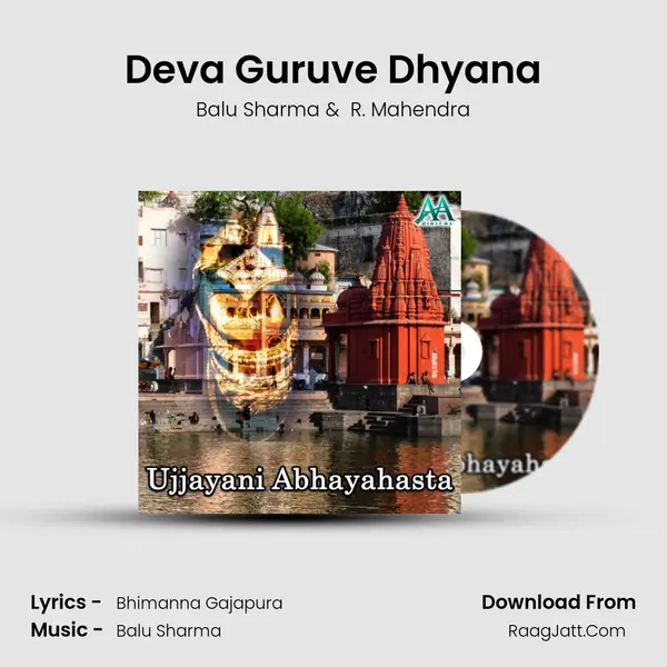 Deva Guruve Dhyana MP3 Song by Balu Sharma Cover