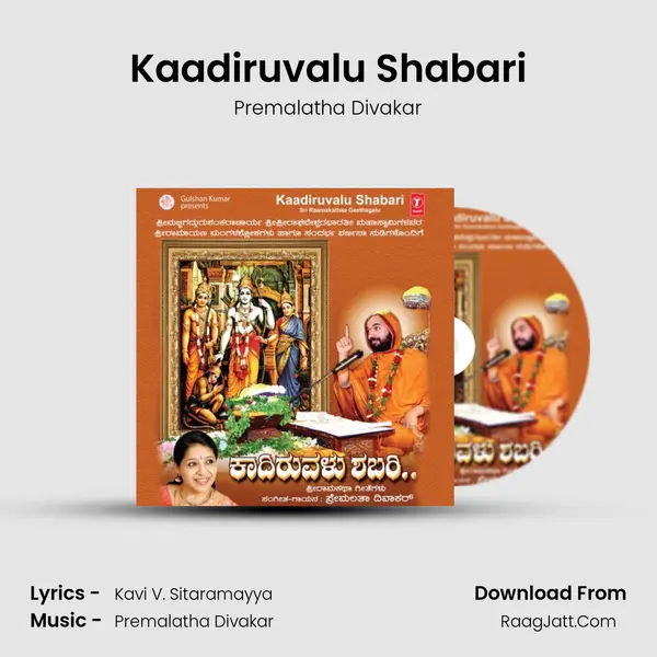 Kaadiruvalu Shabari MP3 Song by Premalatha Divakar Cover