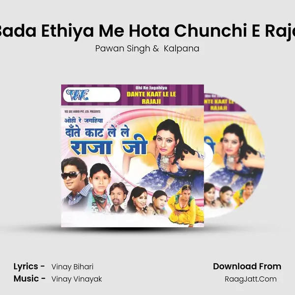 Bada Ethiya Me Hota Chunchi E Raja MP3 Song by Pawan Singh Cover