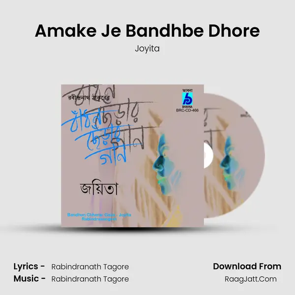 Amake Je Bandhbe Dhore MP3 Song by Joyita Cover