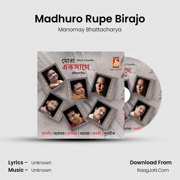 Madhuro Rupe Birajo MP3 Song by Manomay Bhattacharya Cover
