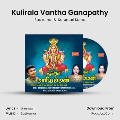 Kulirala Vantha Ganapathy mp3 song