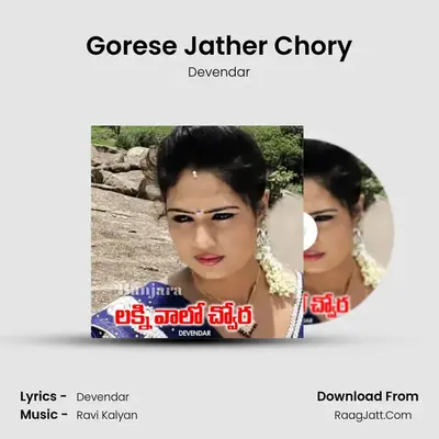 Gorese Jather Chory mp3 song