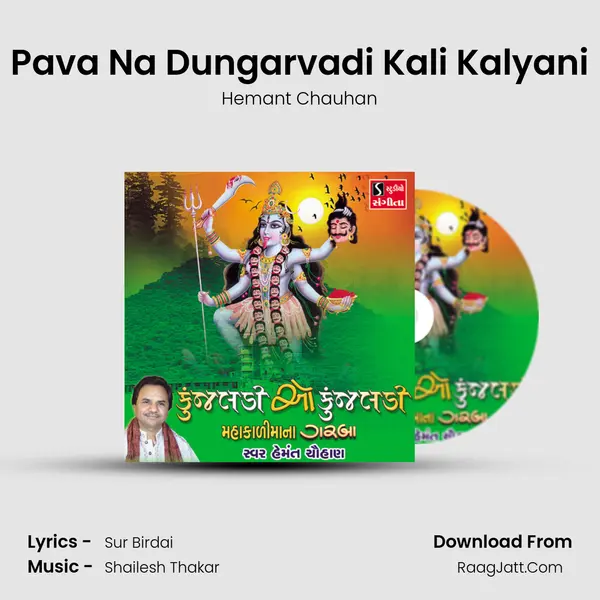 Pava Na Dungarvadi Kali Kalyani MP3 Song by Hemant Chauhan Cover