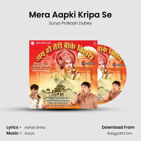 Mera Aapki Kripa Se MP3 Song by Surya Prakash Dubey Cover