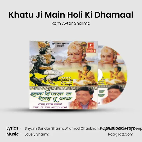 Khatu Ji Main Holi Ki Dhamaal MP3 Song by Ram Avtar Sharma Cover