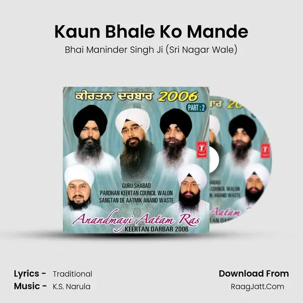 Kaun Bhale Ko Mande MP3 Song by Bhai Maninder Singh Ji (Sri Nagar Wale) Cover
