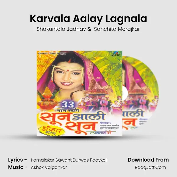 Karvala Aalay Lagnala MP3 Song by Shakuntala Jadhav Cover