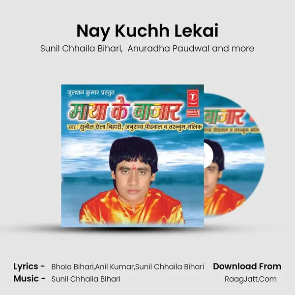 Nay Kuchh Lekai MP3 Song by Sunil Chhaila Bihari Cover