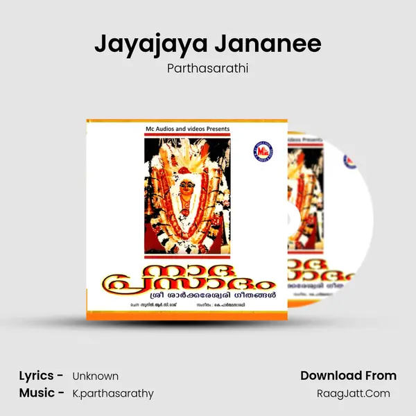 Jayajaya Jananee MP3 Song by Parthasarathi Cover
