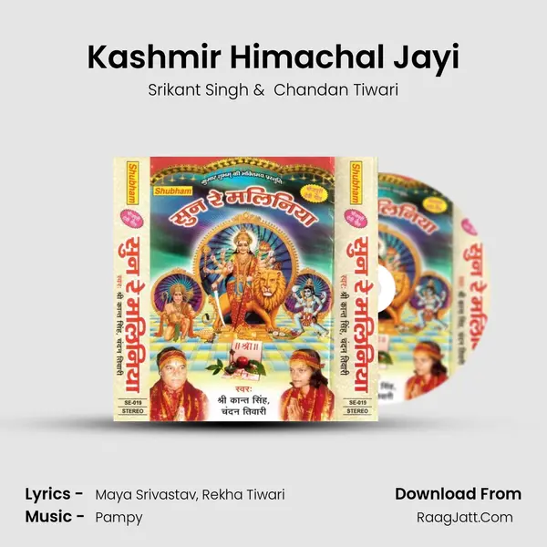 Kashmir Himachal Jayi MP3 Song by Srikant Singh Cover