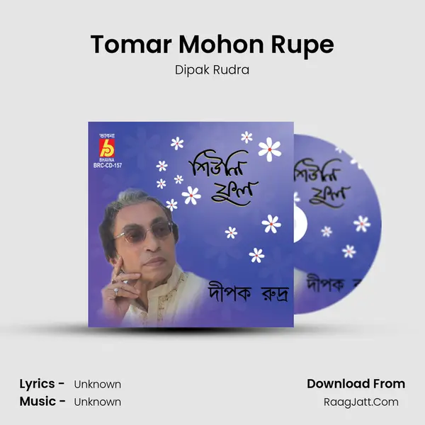 Tomar Mohon Rupe MP3 Song by Dipak Rudra Cover