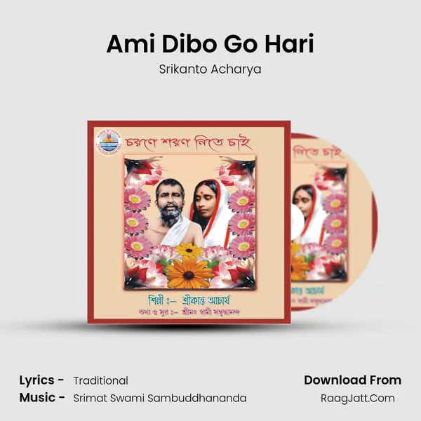 Ami Dibo Go Hari MP3 Song by Srikanto Acharya Cover