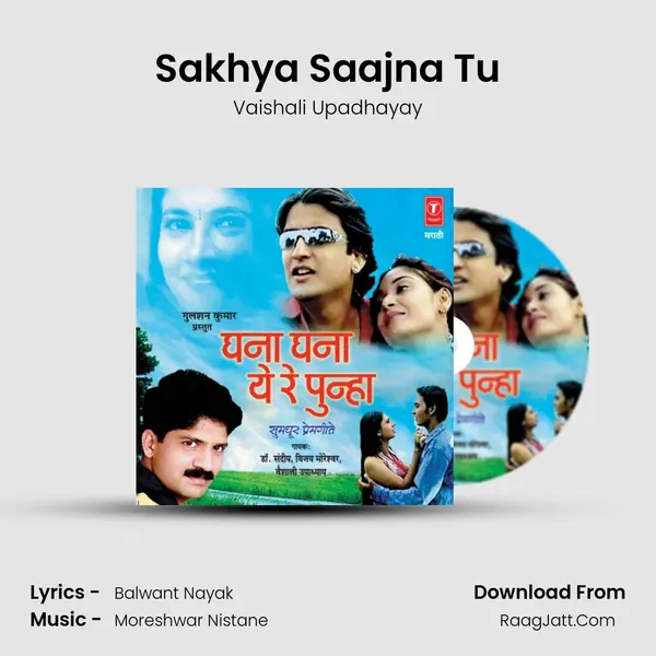 Sakhya Saajna Tu MP3 Song by Vaishali Upadhayay Cover