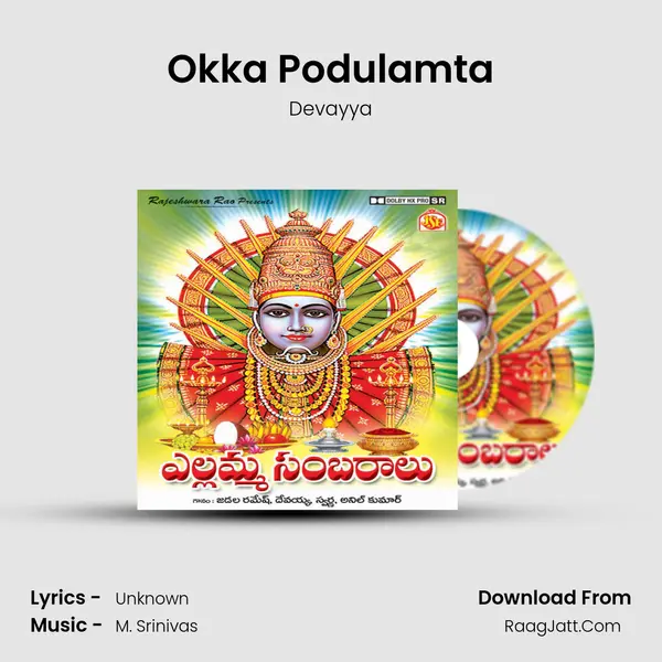 Okka Podulamta MP3 Song by Devayya Cover
