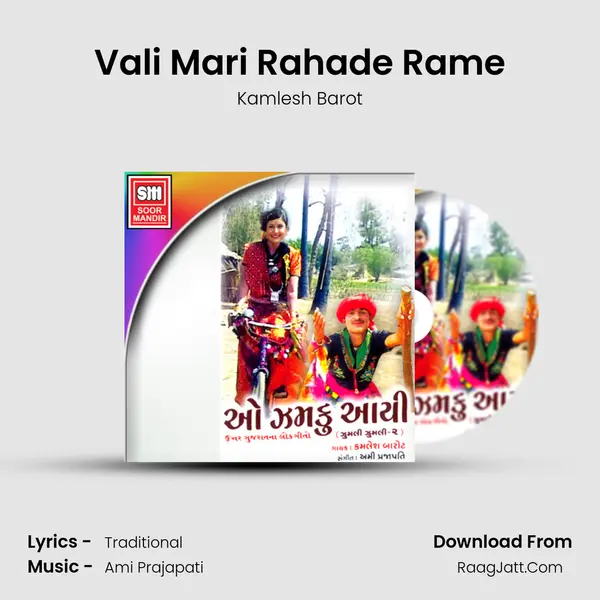 Vali Mari Rahade Rame MP3 Song by Kamlesh Barot Cover