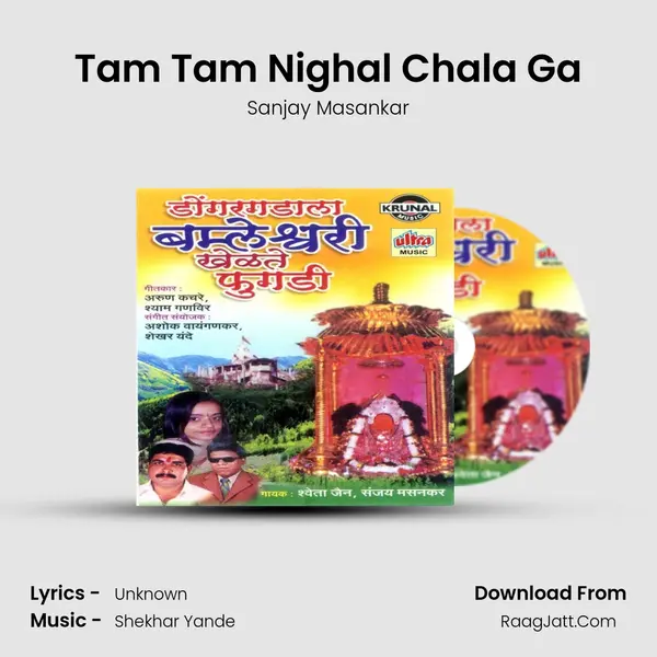 Tam Tam Nighal Chala Ga MP3 Song by Sanjay Masankar Cover