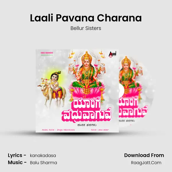 Laali Pavana Charana MP3 Song by Bellur Sisters Cover