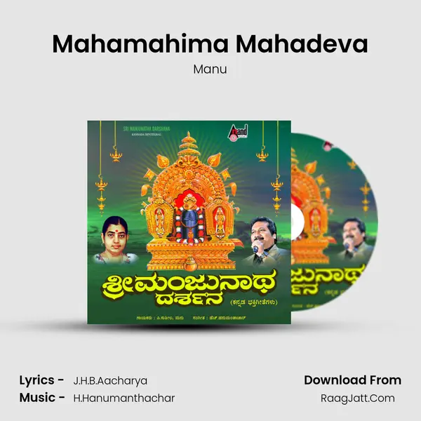Mahamahima Mahadeva MP3 Song by Manu Cover