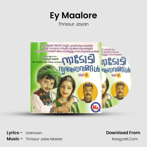 Ey Maalore MP3 Song by Thrissur Jayan Cover
