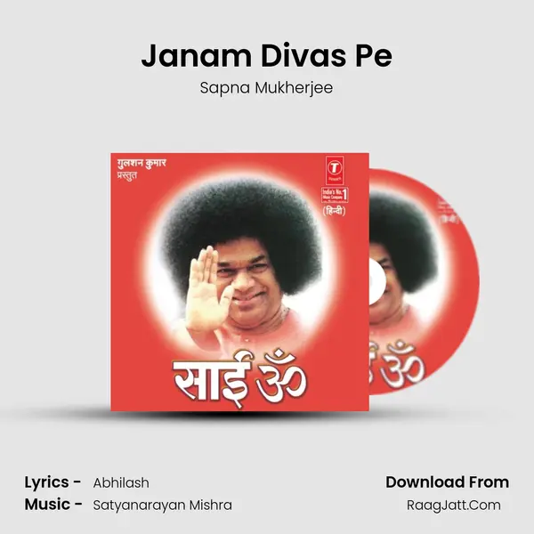 Janam Divas Pe mp3 song