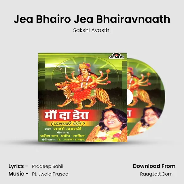 Jea Bhairo Jea Bhairavnaath MP3 Song by Sakshi Avasthi Cover