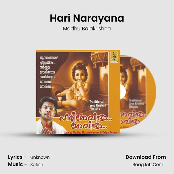 Hari Narayana MP3 Song by Madhu Balakrishna Cover