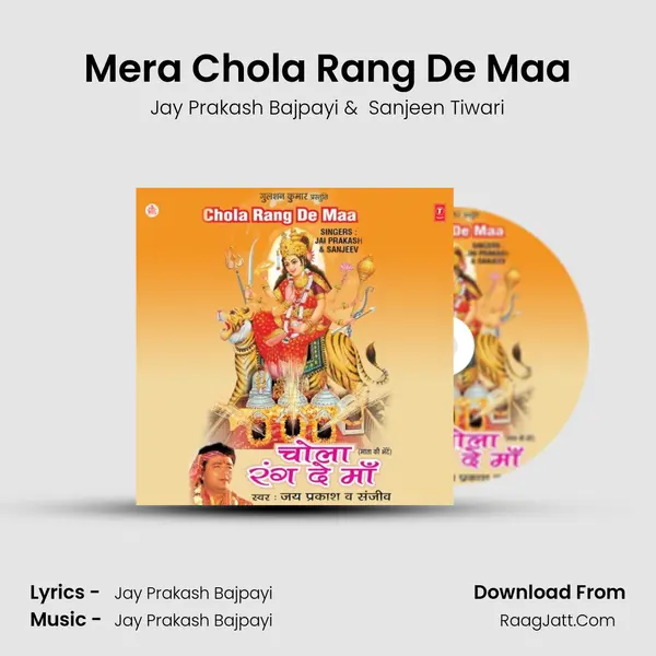 Mera Chola Rang De Maa MP3 Song by Jay Prakash Bajpayi Cover