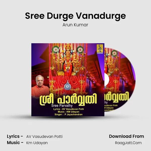 Sree Durge Vanadurge MP3 Song by Arun Kumar Cover