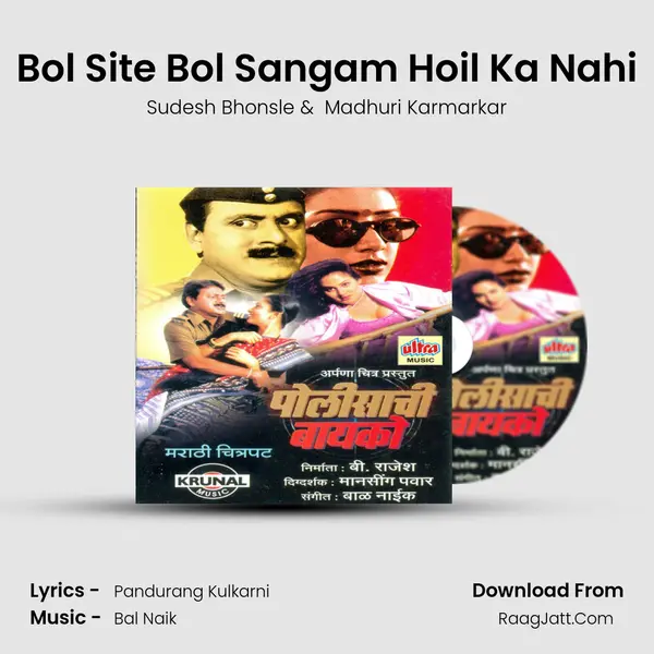 Bol Site Bol Sangam Hoil Ka Nahi MP3 Song by Sudesh Bhonsle Cover