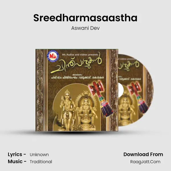 Sreedharmasaastha mp3 song