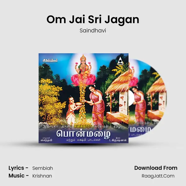Om Jai Sri Jagan MP3 Song by Saindhavi Cover