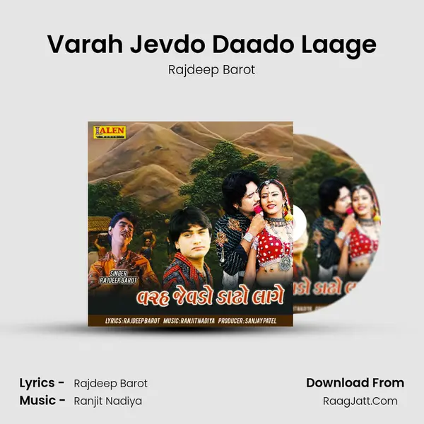 Varah Jevdo Daado Laage - Rajdeep Barot