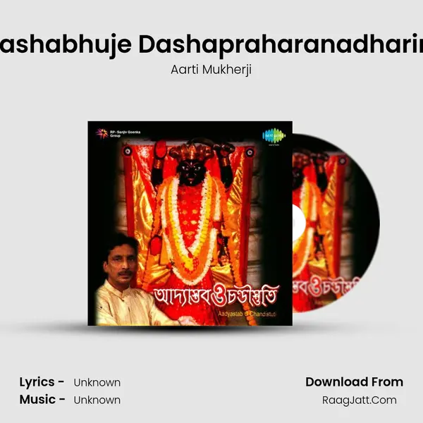 Dashabhuje Dashapraharanadharini Cover
