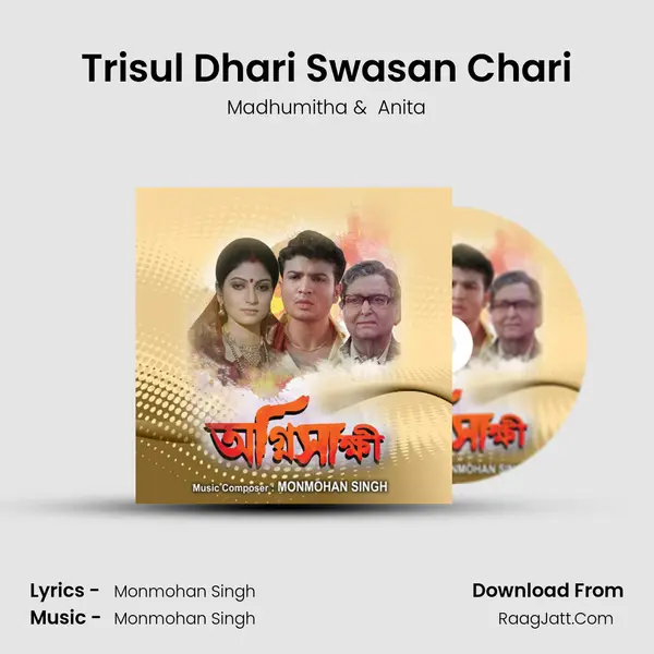 Trisul Dhari Swasan Chari MP3 Song by Madhumitha Cover