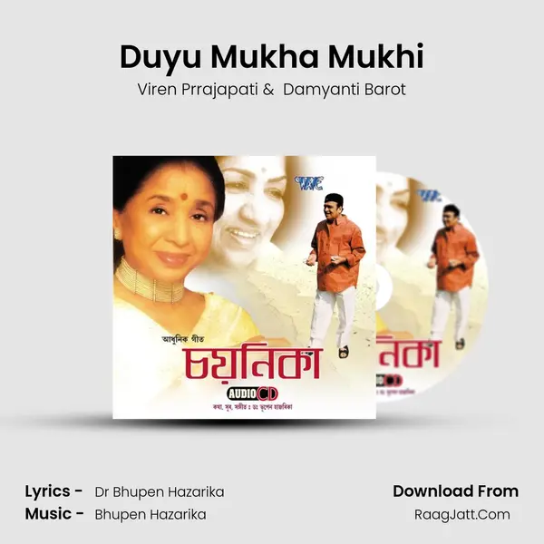 Duyu Mukha Mukhi MP3 Song by Viren Prrajapati Cover