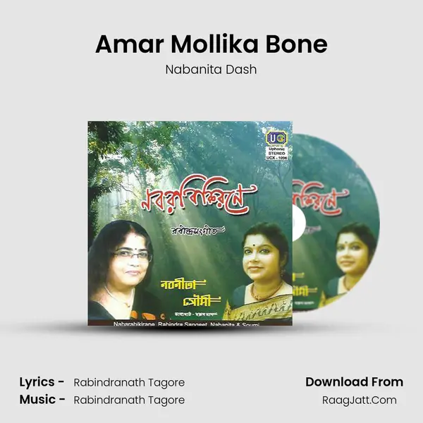 Amar Mollika Bone mp3 song
