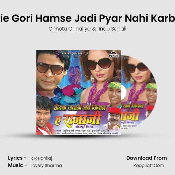 Aie Gori Hamse Jadi Pyar Nahi Karbu MP3 Song by Chhotu Chhaliya Cover