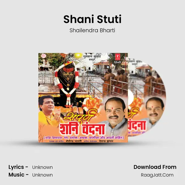 Shani Stuti MP3 Song by Shailendra Bharti Cover