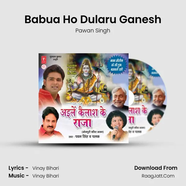 Babua Ho Dularu Ganesh MP3 Song by Pawan Singh Cover