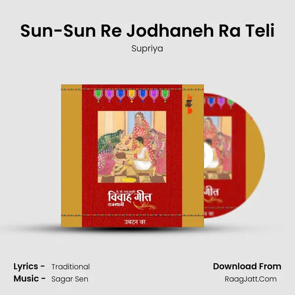 Sun-Sun Re Jodhaneh Ra Teli MP3 Song by Supriya Cover