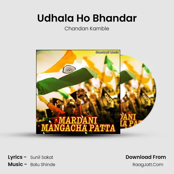 Udhala Ho Bhandar MP3 Song by Chandan Kamble Cover